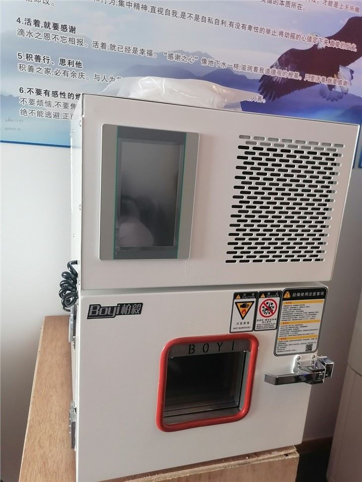 Small High And Low Temperature Environmental Chamber